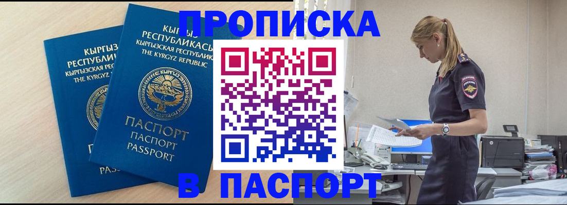 прописка для кредита в Подпорожье