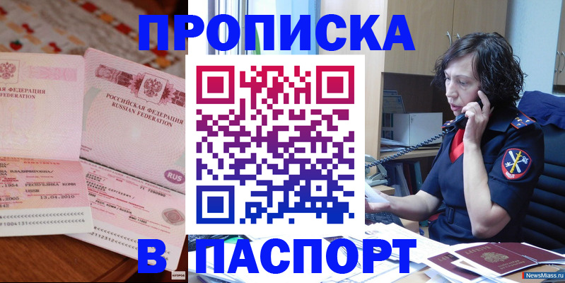 прописка для школы в Подпорожье