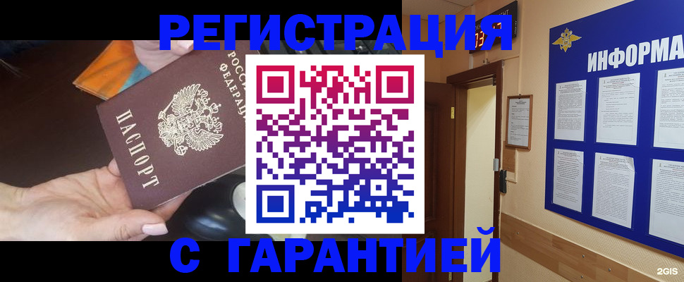 временная регистрация для школы в Подпорожье